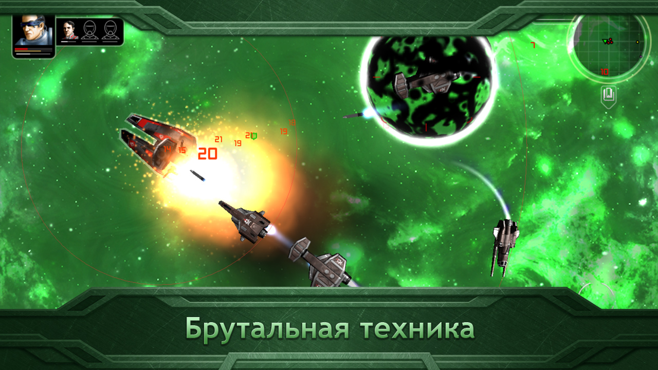 Plancon: Space Conflict – Скачать Приложение Для Android – Каталог.