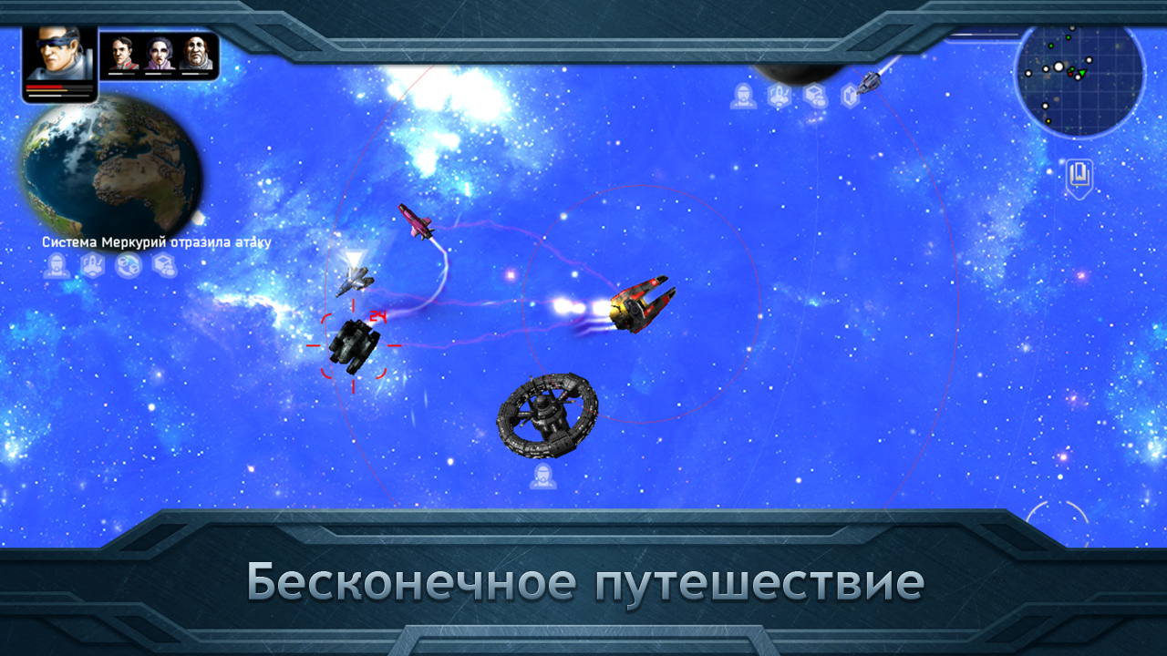 Plancon: Space Conflict скачать бесплатно Аркады на Android из каталога  RuStore от HeroCraft