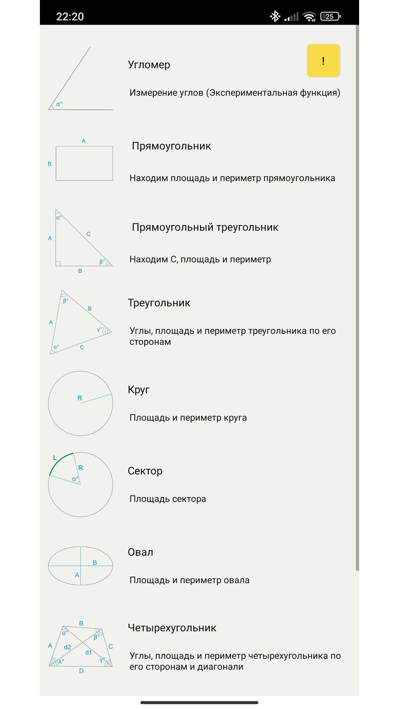 Угломер скачать бесплатно Полезные инструменты на Android из каталога  RuStore от Надеждин Вадим Сергеевич