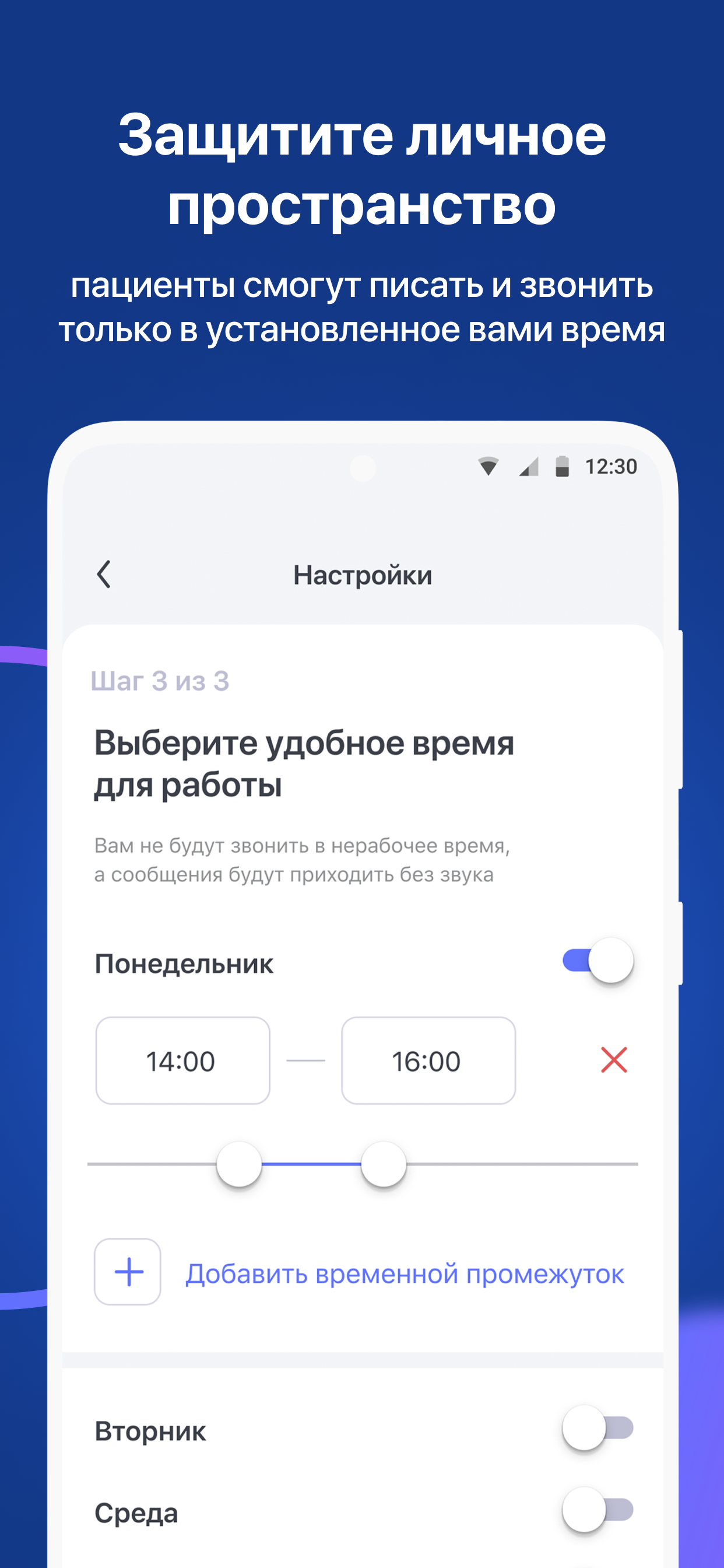 Hello, Doc! для работы скачать бесплатно Бизнес-сервисы на Android из  каталога RuStore от Система Телемед