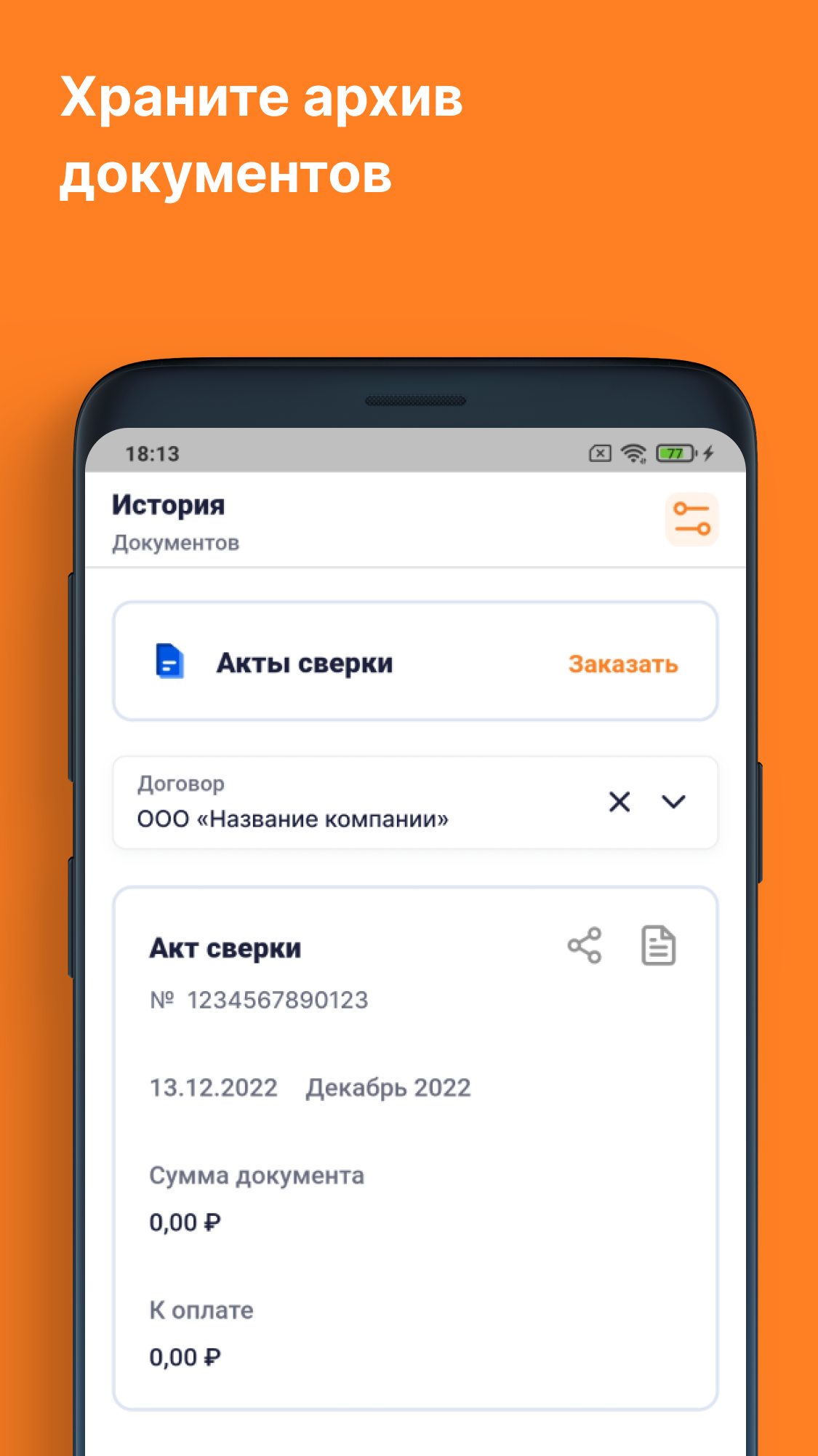 ПСК Бизнес скачать бесплатно Полезные инструменты на Android из каталога  RuStore от СИГМА