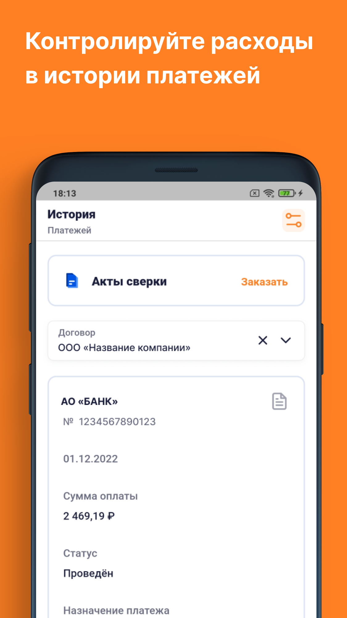 ПСК Бизнес скачать бесплатно Полезные инструменты на Android из каталога  RuStore от СИГМА