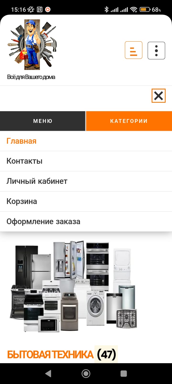 Домашний мастер(пучеж) скачать бесплатно Покупки на Android из каталога  RuStore от Хорьков Александр Игоревич