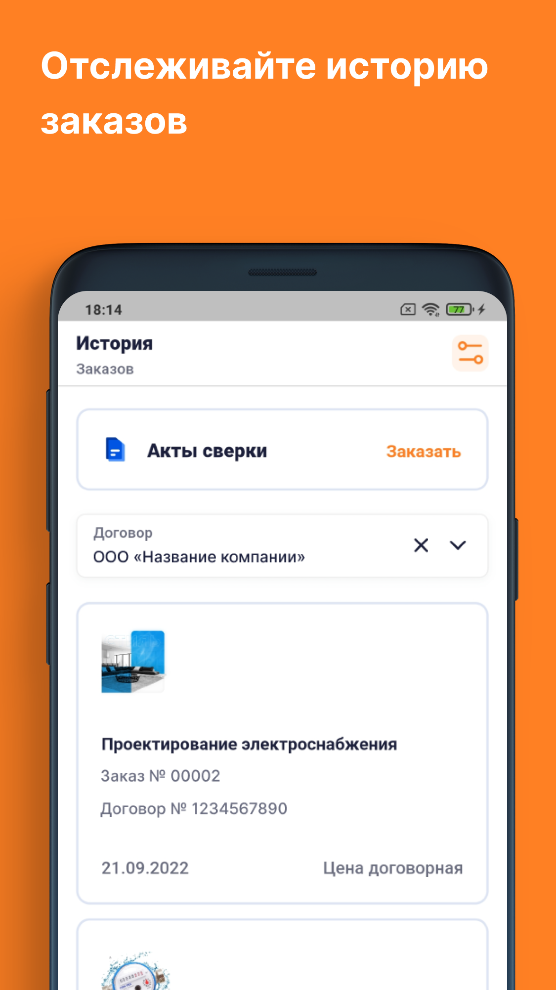 ЛКК ЮЛ Алтайэнергосбыт скачать бесплатно Полезные инструменты на Android из  каталога RuStore от СИГМА