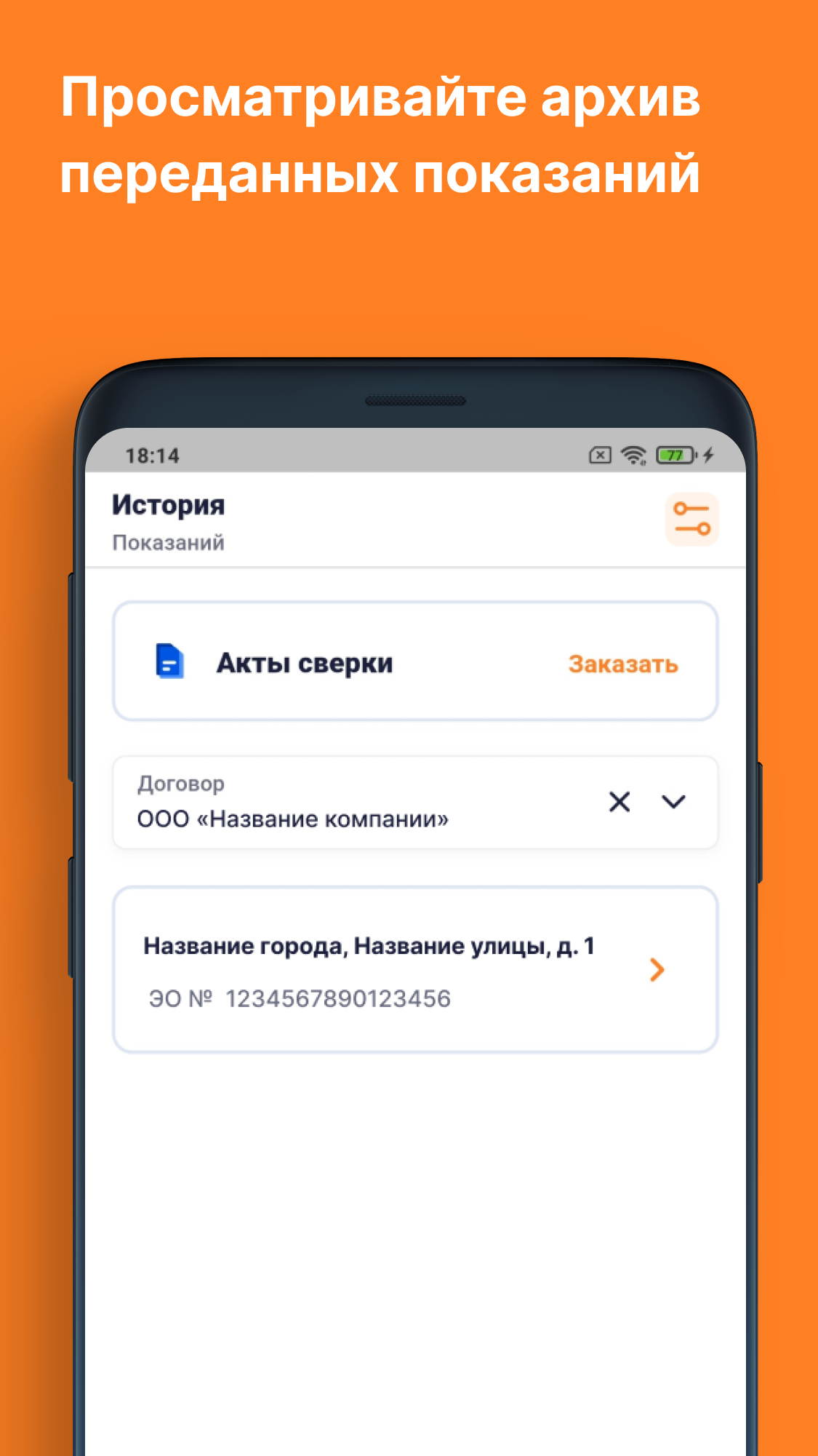 ЛКК ЮЛ ЭСКБ скачать бесплатно Полезные инструменты на Android из каталога  RuStore от СИГМА