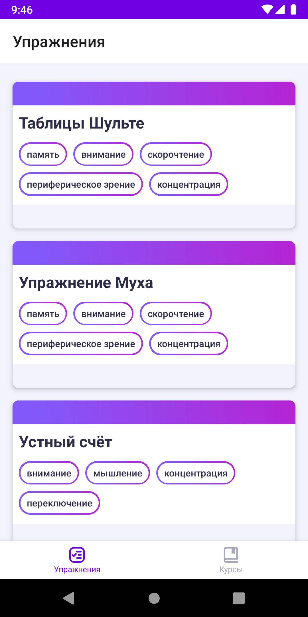 Учись Учиться ЦОТ Advance – Скачать Приложение Для Android.