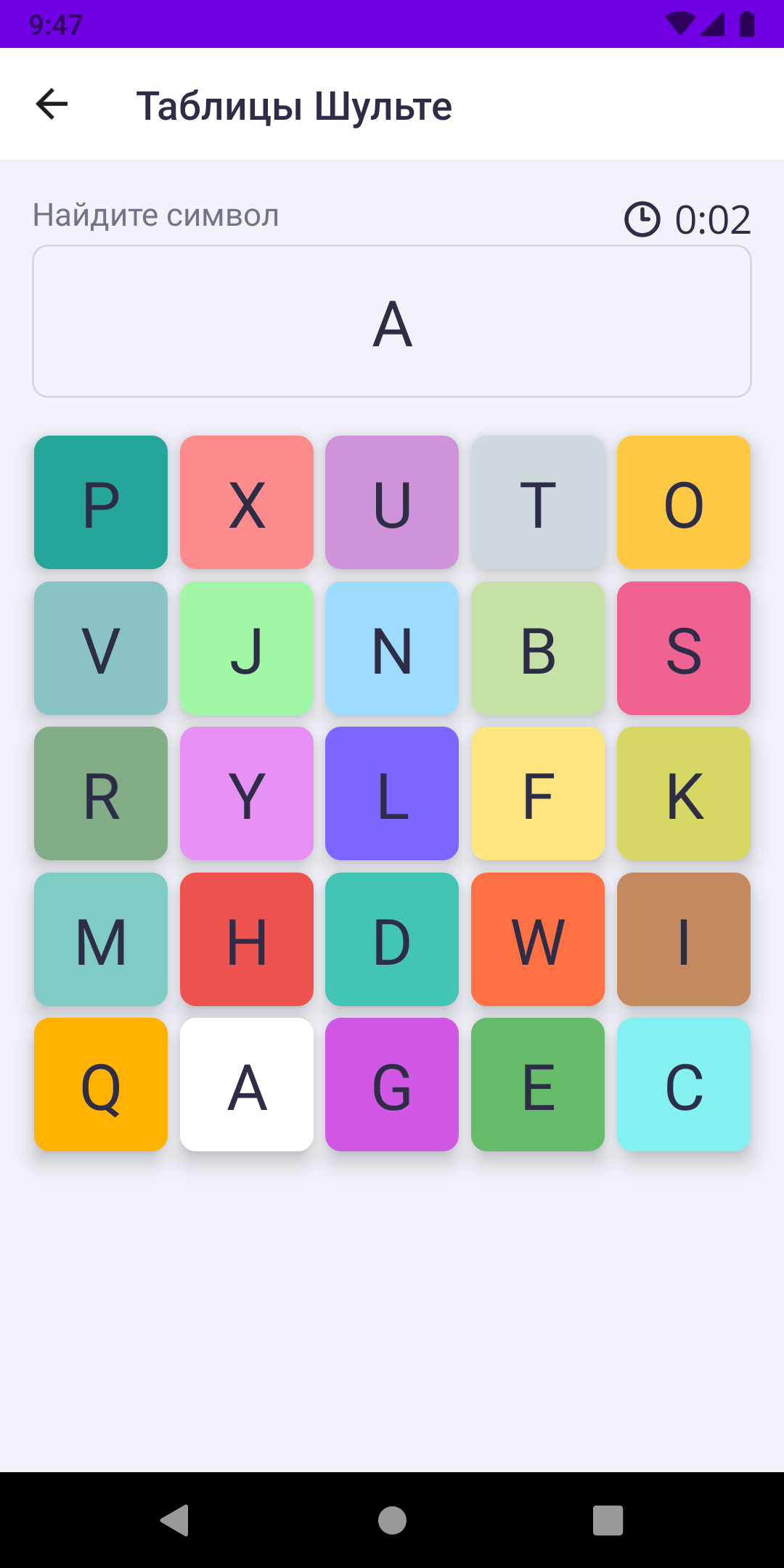 Учись Учиться ЦОТ Advance – Скачать Приложение Для Android.