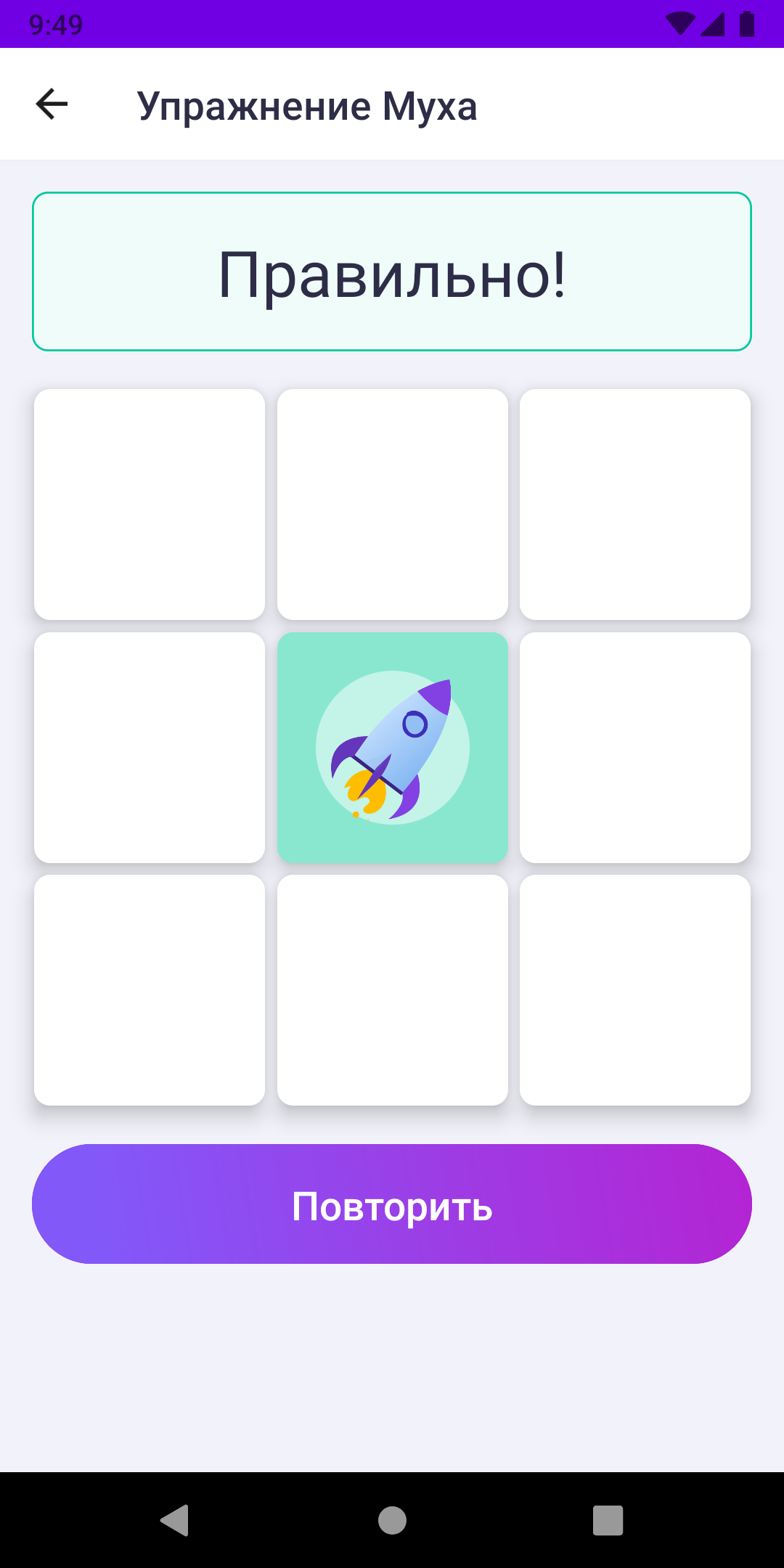 Учись Учиться ЦОТ Advance – Скачать Приложение Для Android.