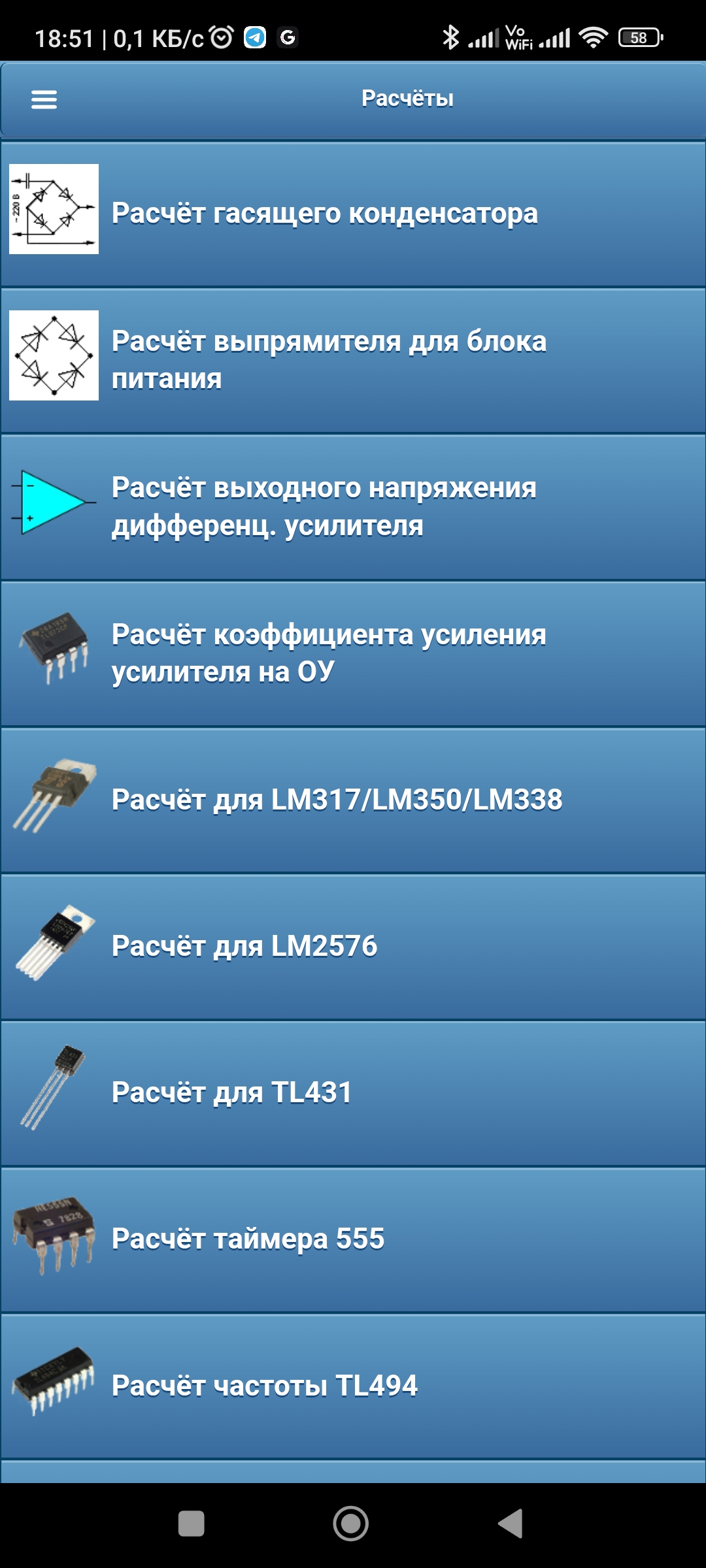Радиолюбительские расчёты скачать бесплатно Полезные инструменты на Android  из каталога RuStore от Evgeniy
