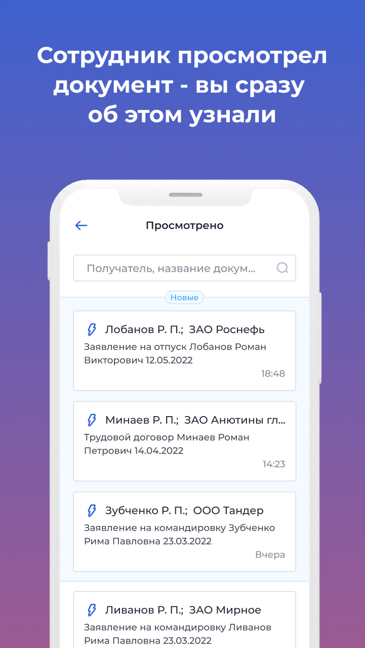 Nopaper — кадровый ЭДО скачать бесплатно Бизнес-сервисы на Android из  каталога RuStore от ООО 