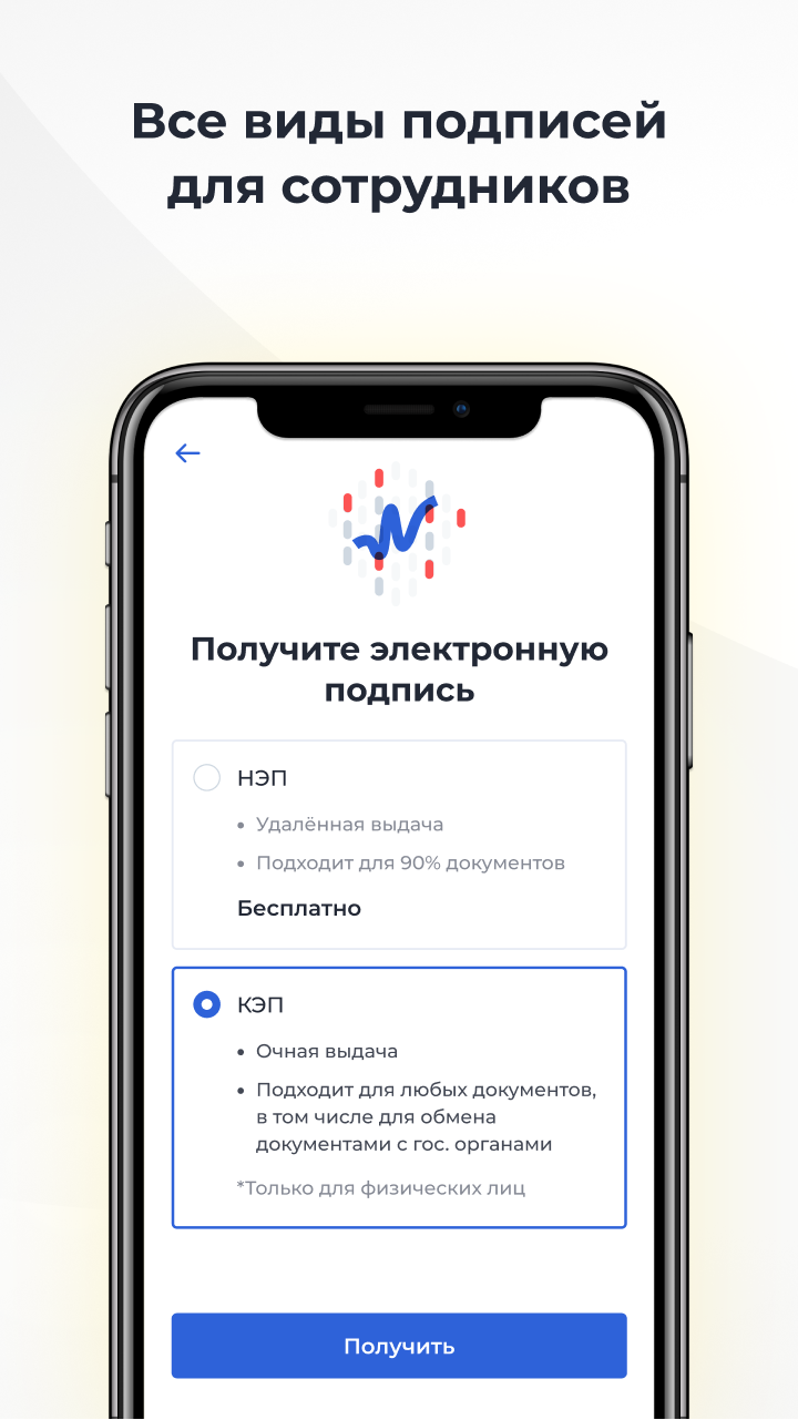 АТМ.КЭДО скачать бесплатно Бизнес-сервисы на Android из каталога RuStore от  ООО 