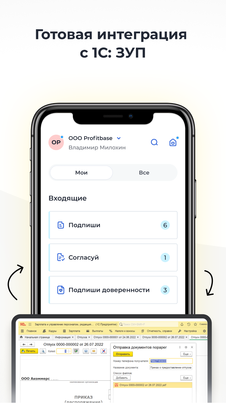 АТМ.КЭДО скачать бесплатно Бизнес-сервисы на Android из каталога RuStore от  ООО 