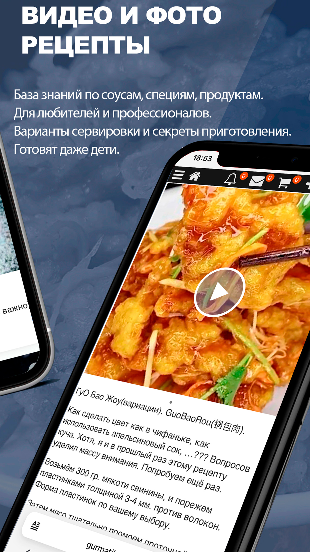 Гурматика скачать бесплатно Еда и напитки на Android из каталога RuStore от  Карпенко Александр Леонидович