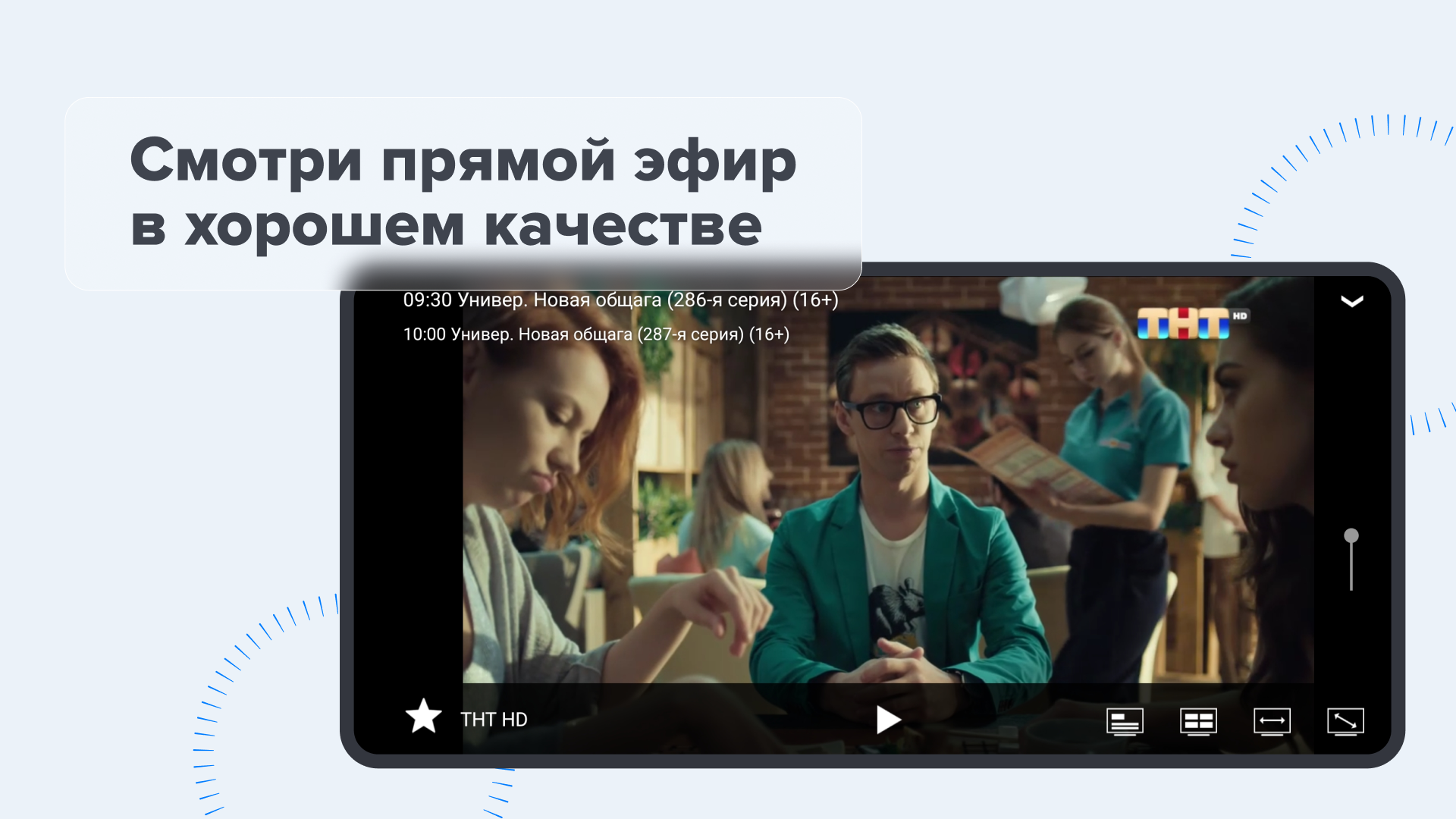 TV+: Тв Каналы Онлайн В HD – Скачать Приложение Для Android.