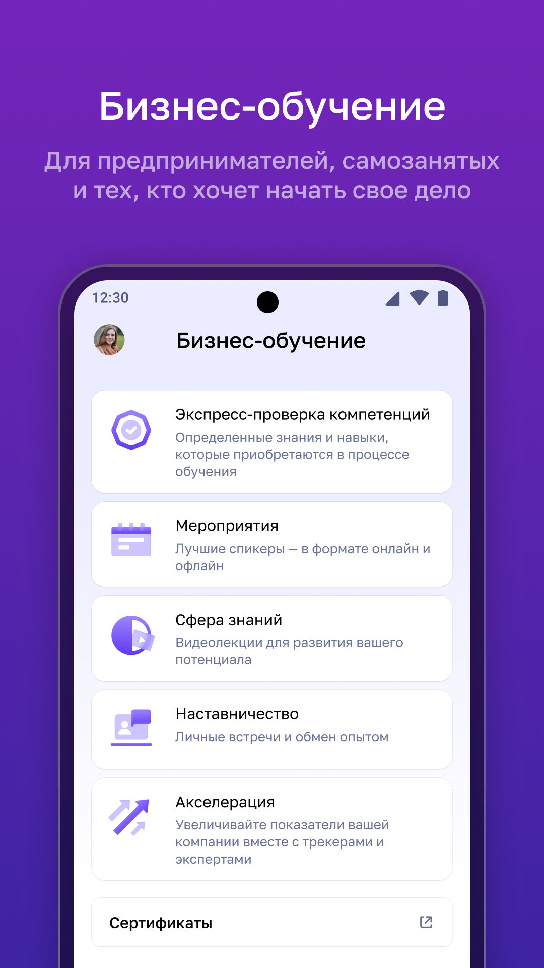 МСП.РФ скачать бесплатно Бизнес-сервисы на Android из каталога RuStore от  Корпорация МСП