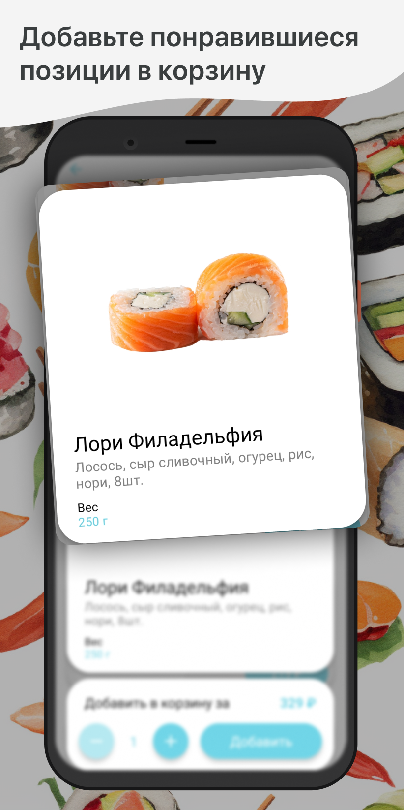 Лори Суши скачать бесплатно Еда и напитки на Android из каталога RuStore от  ООО 