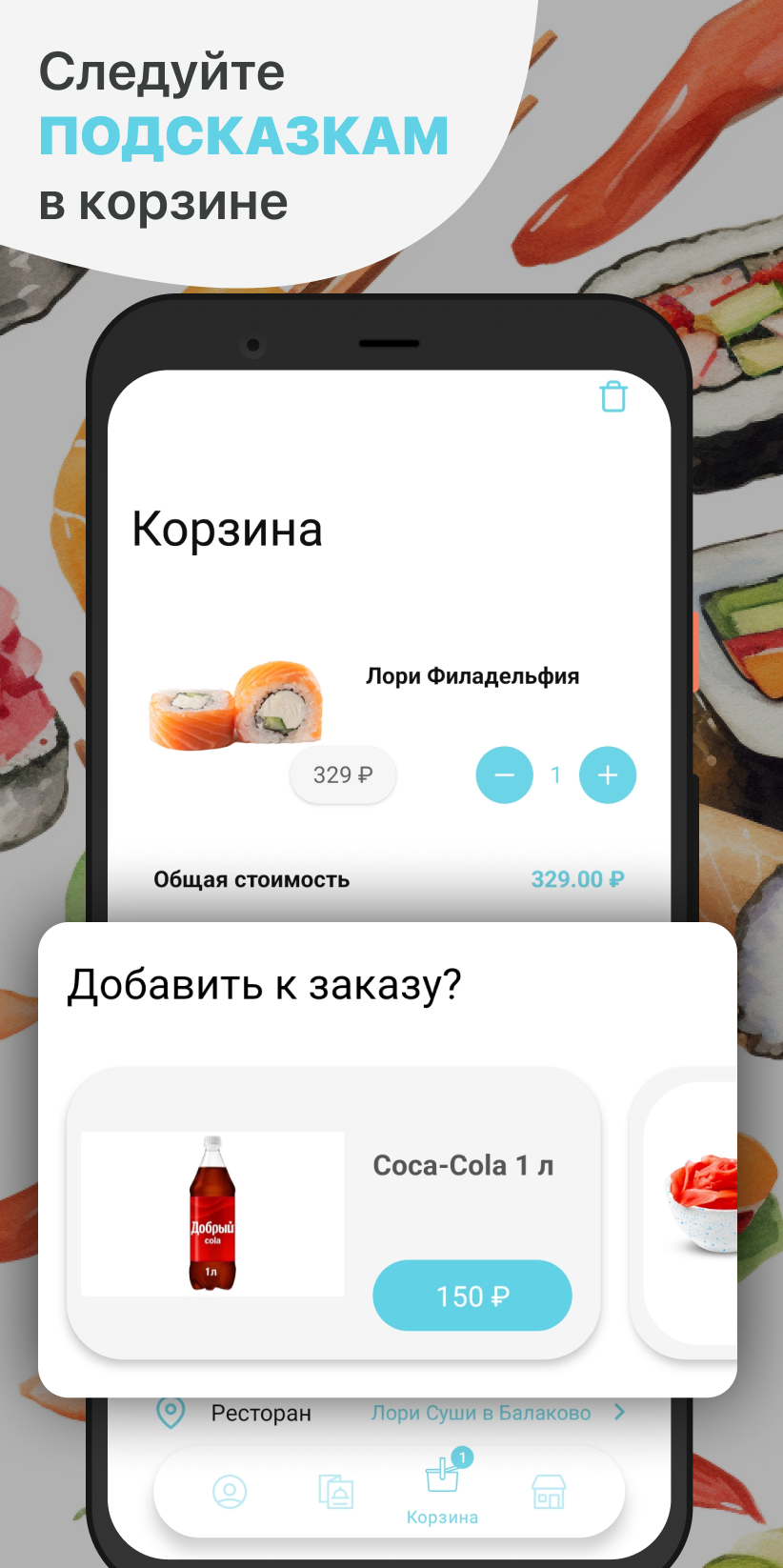 Лори Суши скачать бесплатно Еда и напитки на Android из каталога RuStore от  ООО 