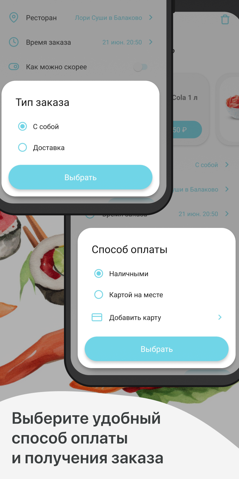 Лори Суши скачать бесплатно Еда и напитки на Android из каталога RuStore от  ООО 