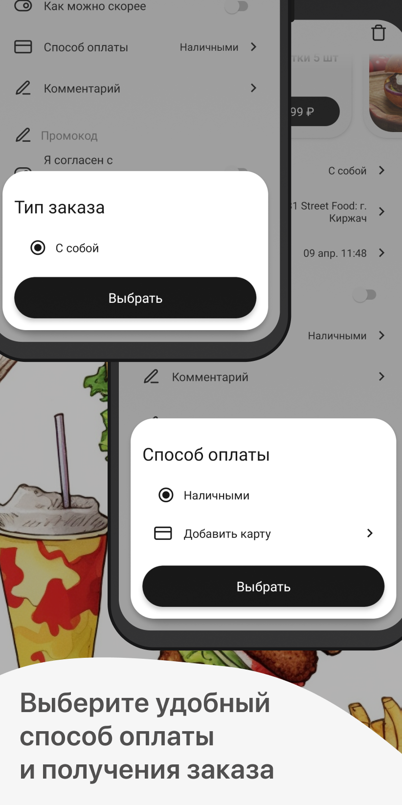 19:31 Street Food скачать бесплатно Еда и напитки на Android из каталога  RuStore от ООО 