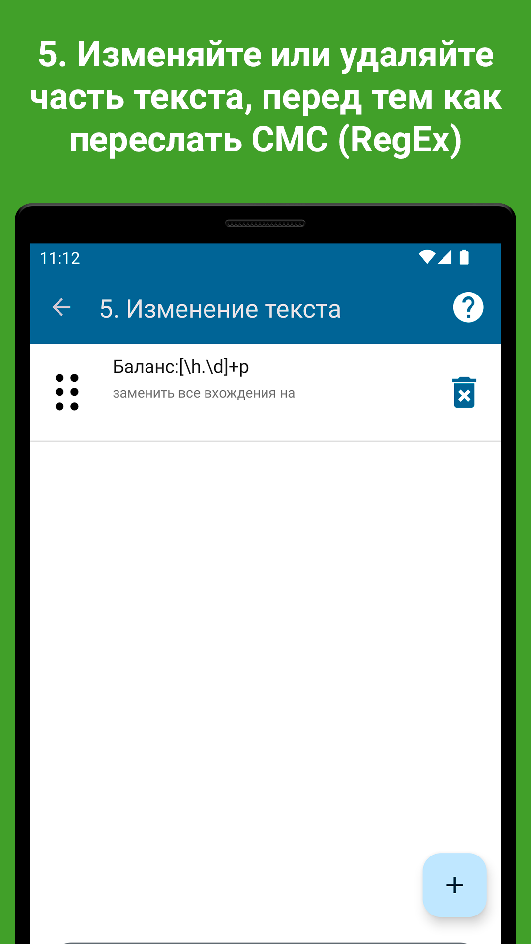 SMS forwarder (Переслать СМС на ПК/телефон) скачать бесплатно Полезные  инструменты на Android из каталога RuStore от ИП Мокрецов Роман Михайлович