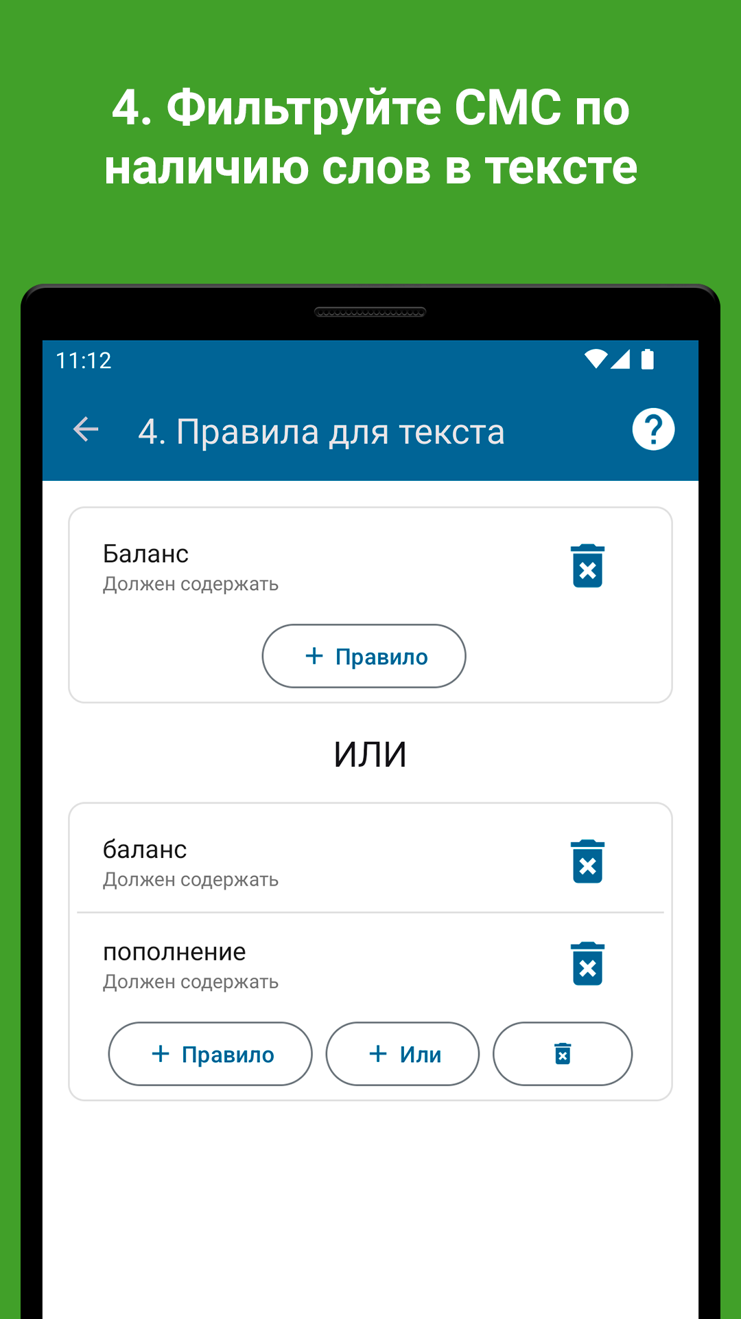 SMS forwarder (Переслать СМС на ПК/телефон) скачать бесплатно Полезные  инструменты на Android из каталога RuStore от ИП Мокрецов Роман Михайлович