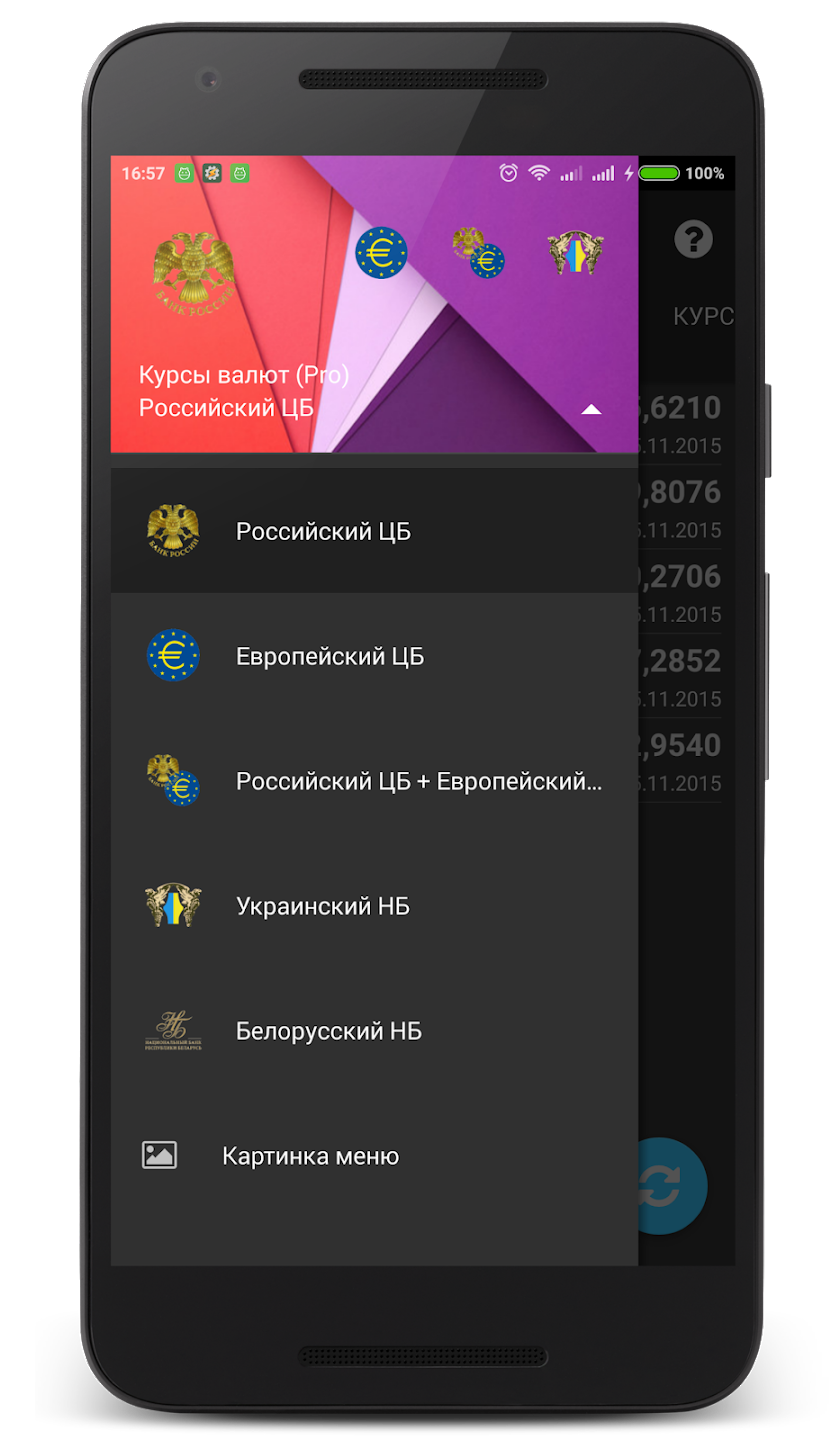 Курсы валют скачать бесплатно Финансы на Android из каталога RuStore от  Полицинский Сергей Александрович