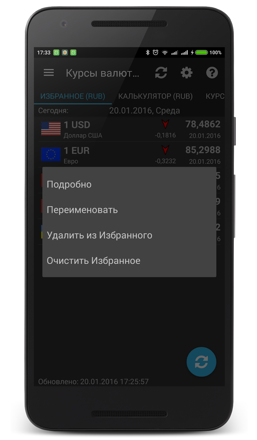 Курсы валют (Mini) скачать бесплатно Финансы на Android из каталога RuStore  от Полицинский Сергей Александрович