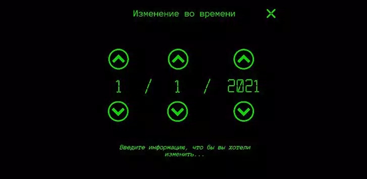 Машина времени симулятор