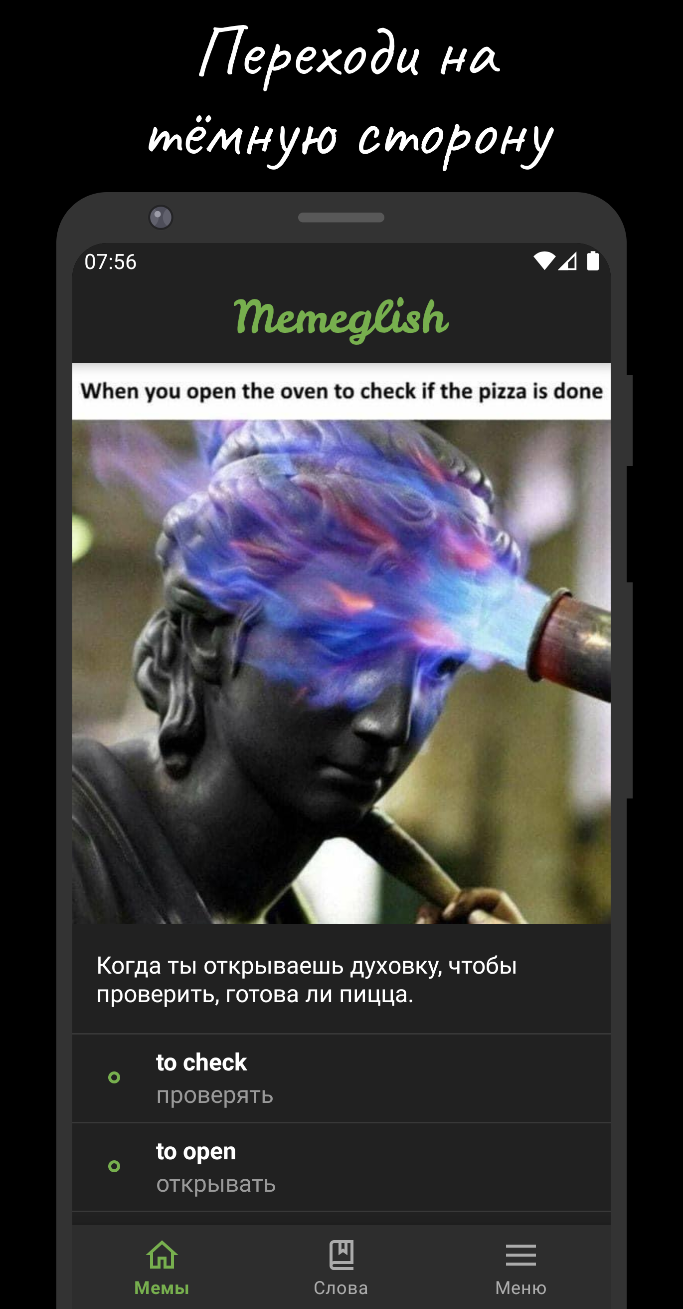 Memeglish: учить английский язык по мемам скачать бесплатно Развлечения на  Android из каталога RuStore от Valeriy Streltsov