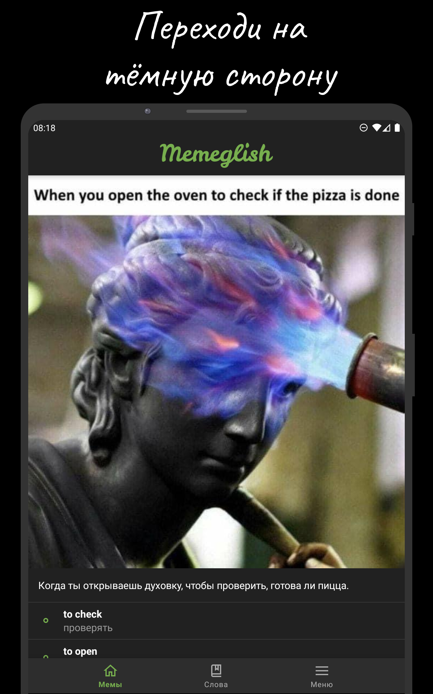 Memeglish: учить английский язык по мемам скачать бесплатно Развлечения на  Android из каталога RuStore от Valeriy Streltsov