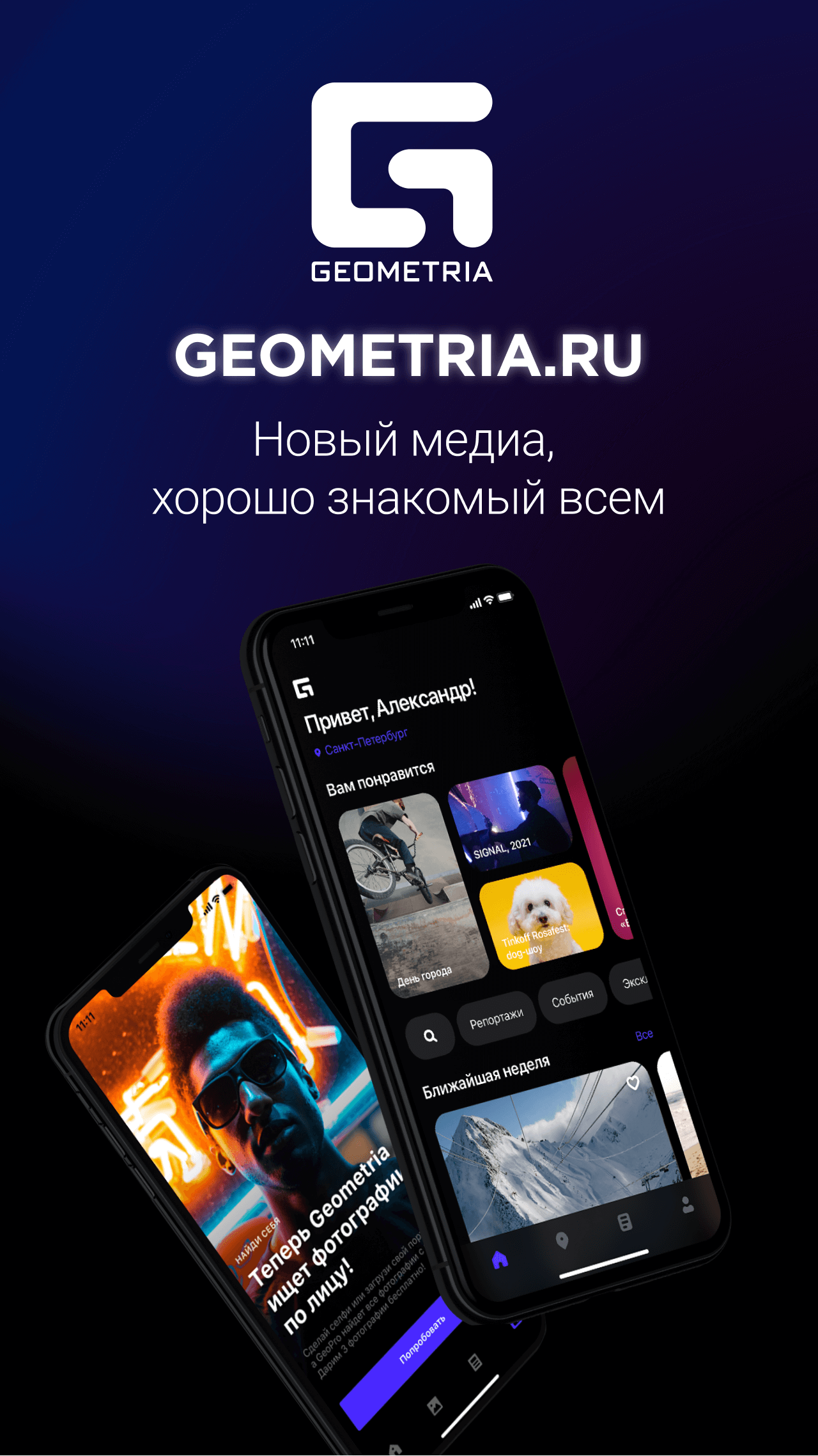 Geometria скачать бесплатно Развлечения на Android из каталога RuStore от  GEOMETRIA