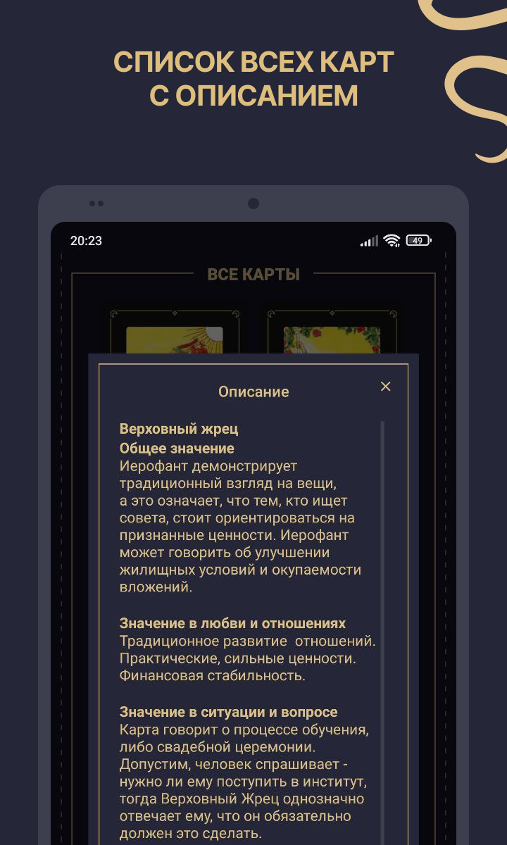 Карты Таро Mooner скачать бесплатно Развлечения на Android из каталога  RuStore от Картовицкий Данила Игоревич