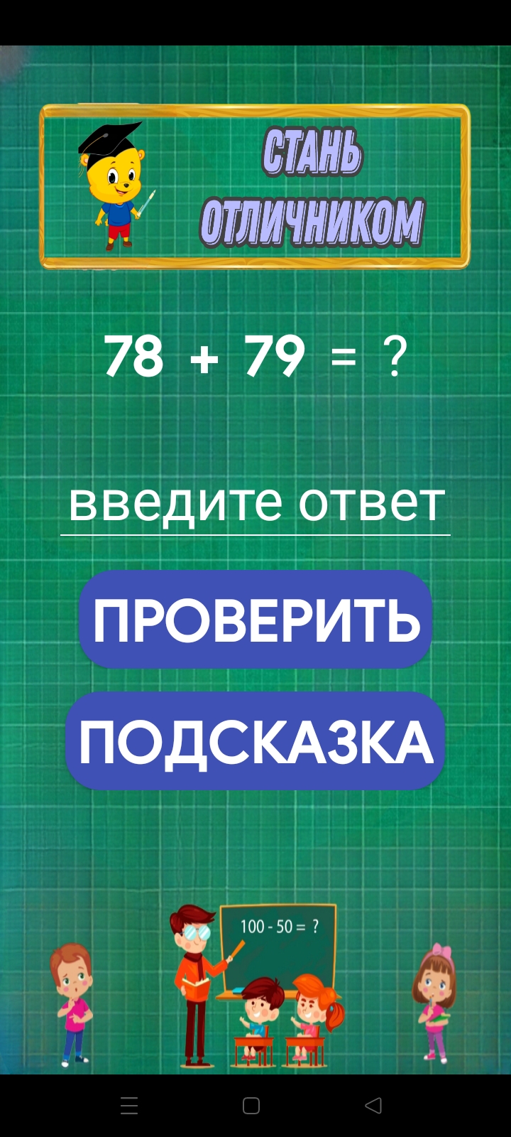 Школьные примеры скачать бесплатно Образование на Android из каталога  RuStore от Дегтярёв Артём Витальевич