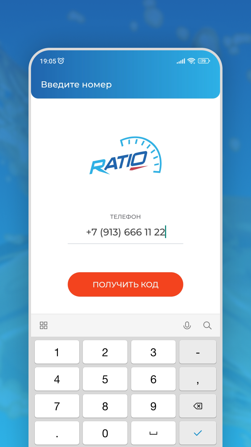 Ultima Ratio. Доставка топлива скачать бесплатно Транспорт и навигация на  Android из каталога RuStore от Ультима