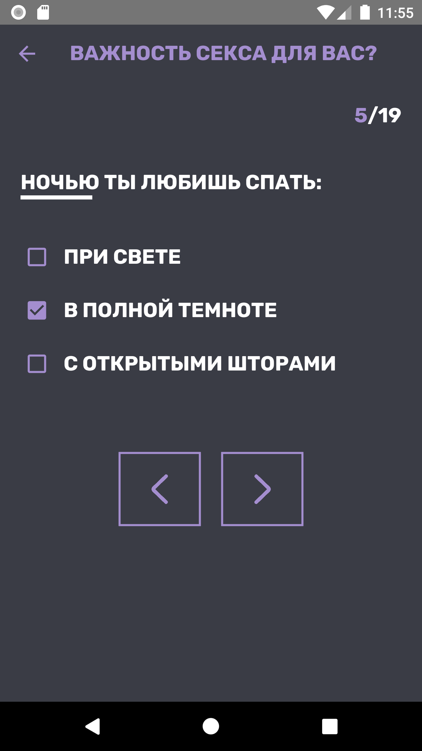 Психология: Тесты – Скачать Приложение Для Android – Каталог RuStore