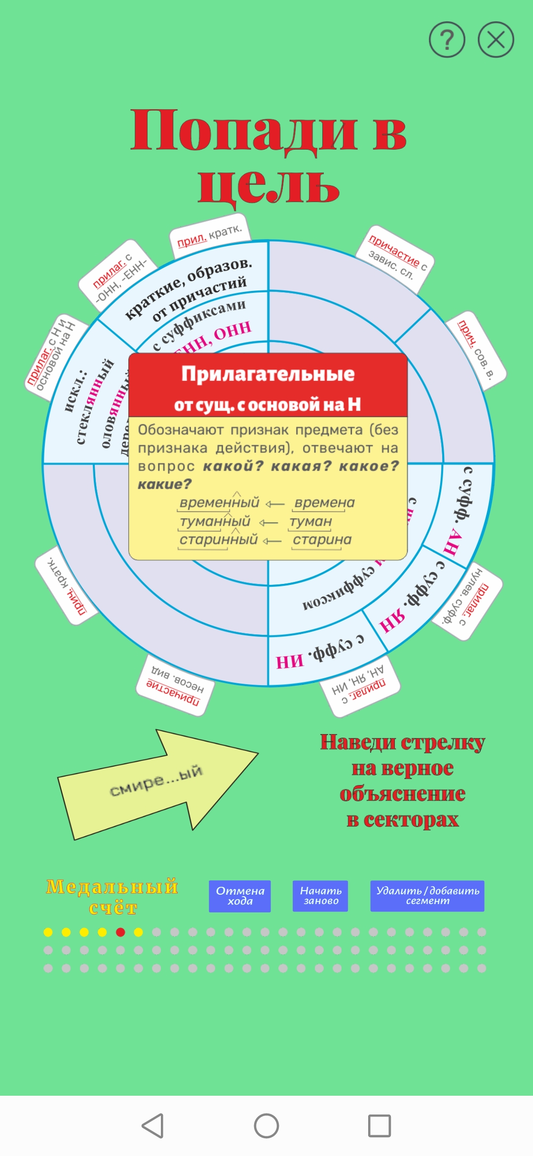 Н и НН в причастиях и прилагательных скачать бесплатно Образование на  Android из каталога RuStore от Издательство 