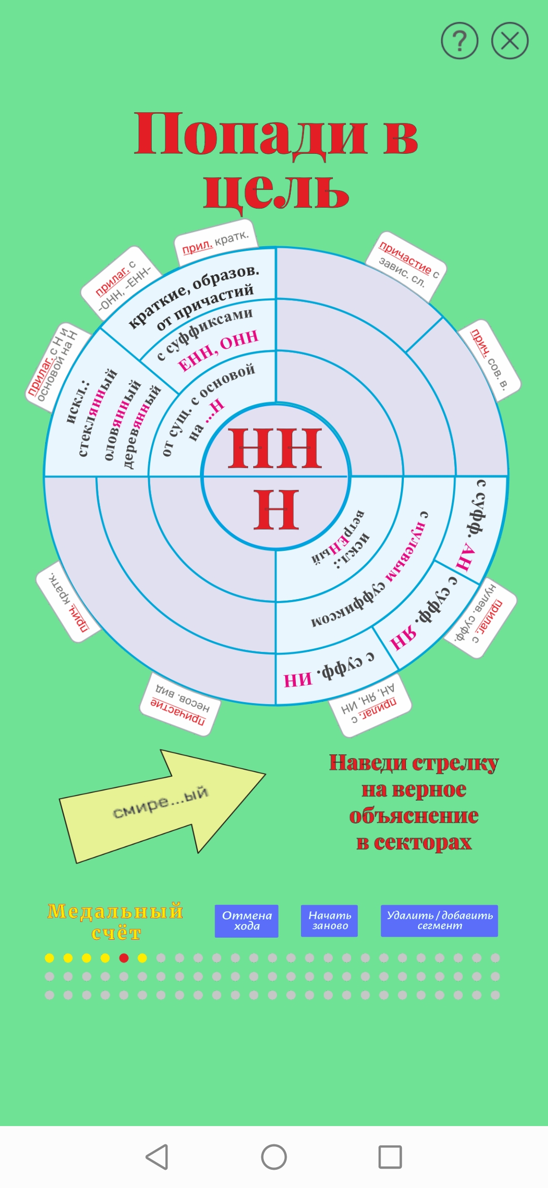 Н и НН в причастиях и прилагательных в каталоге RuStore