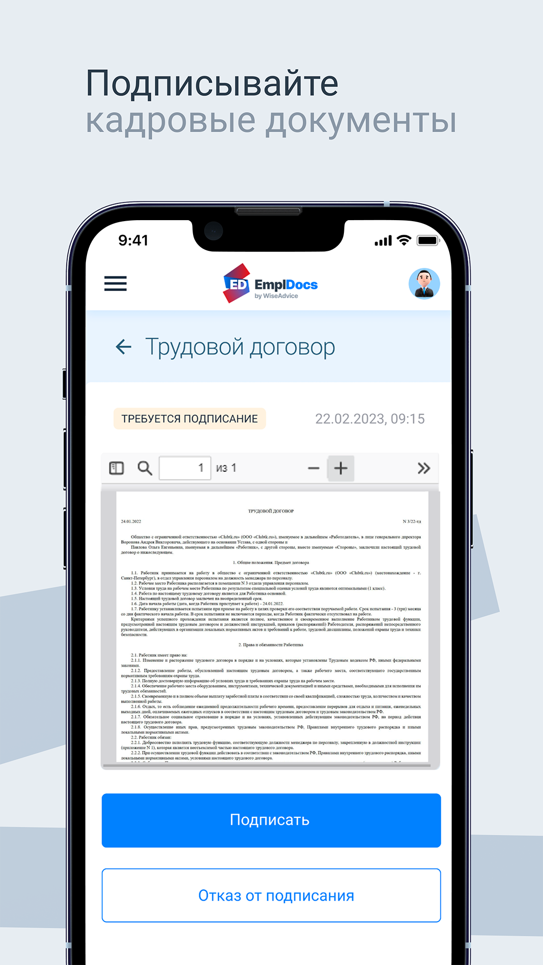 EmplDocs — больше, чем просто КЭДО скачать бесплатно Бизнес-сервисы на  Android из каталога RuStore от ОБЛАЧНАЯ ПЛАТФОРМА АУТСОРСИНГА