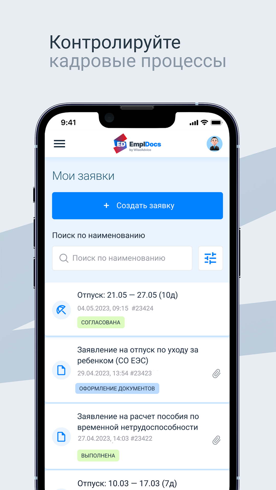 EmplDocs — больше, чем просто КЭДО скачать бесплатно Бизнес-сервисы на  Android из каталога RuStore от ОБЛАЧНАЯ ПЛАТФОРМА АУТСОРСИНГА