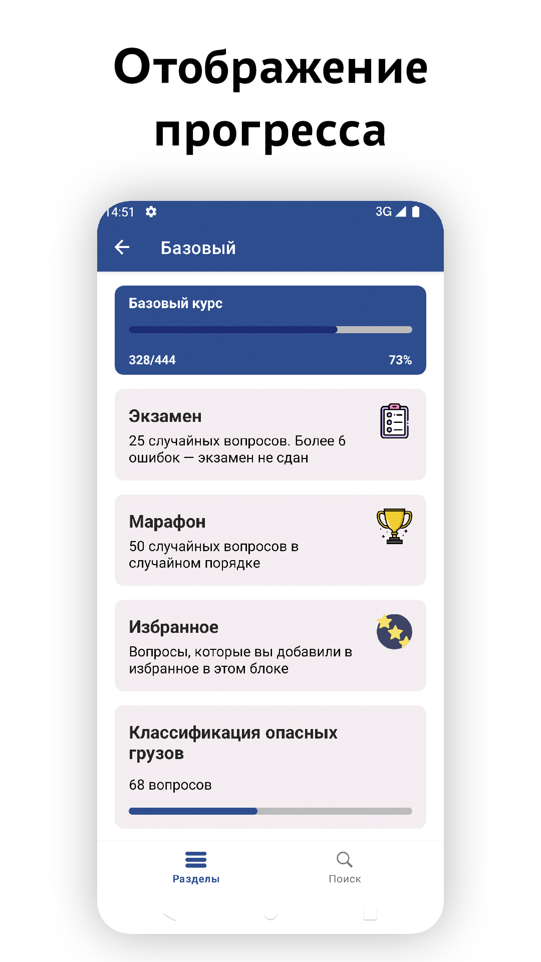 ДОПОГ 2024 — билеты с ответами скачать бесплатно Образование на Android из  каталога RuStore от Даниленко Данила Сергеевич