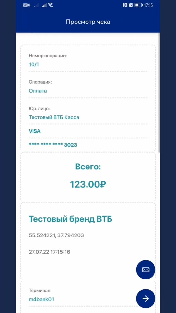 ВТБ SoftPos скачать бесплатно Бизнес-сервисы на Android из каталога RuStore  от Банк ВТБ (ПАО)