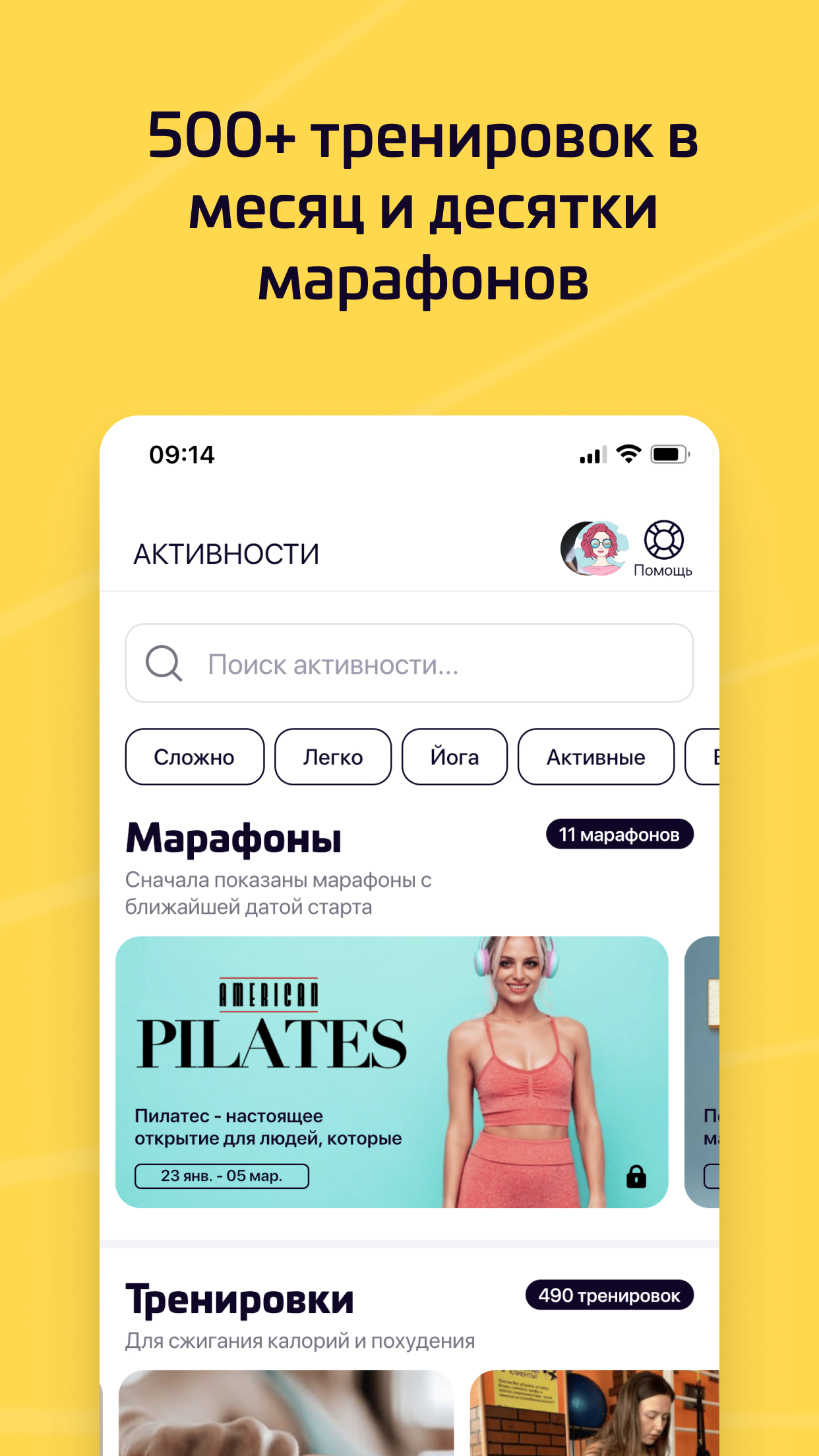 Восьмёрка: тренировки для дома скачать бесплатно Спорт на Android из  каталога RuStore от Полтавский Михаил Вячеславович