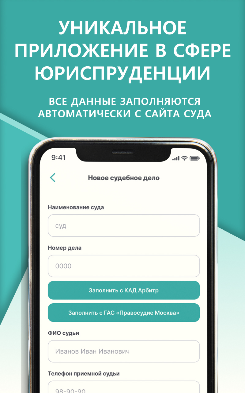 Календарь Юриста – Скачать Приложение Для Android – Каталог RuStore