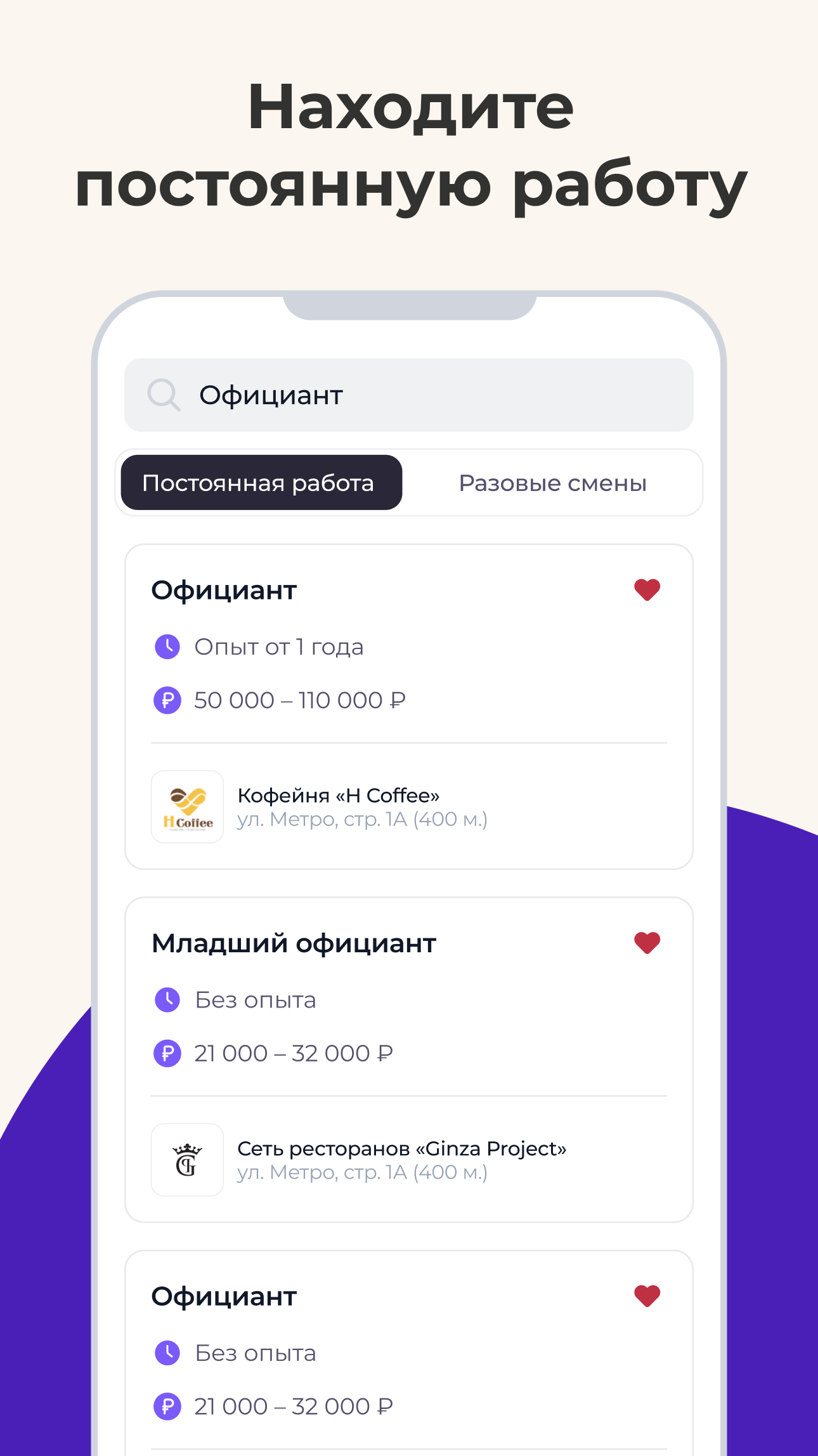 TEMPi - подработка и работа скачать бесплатно Объявления и услуги на  Android из каталога RuStore от TEMPi LTD