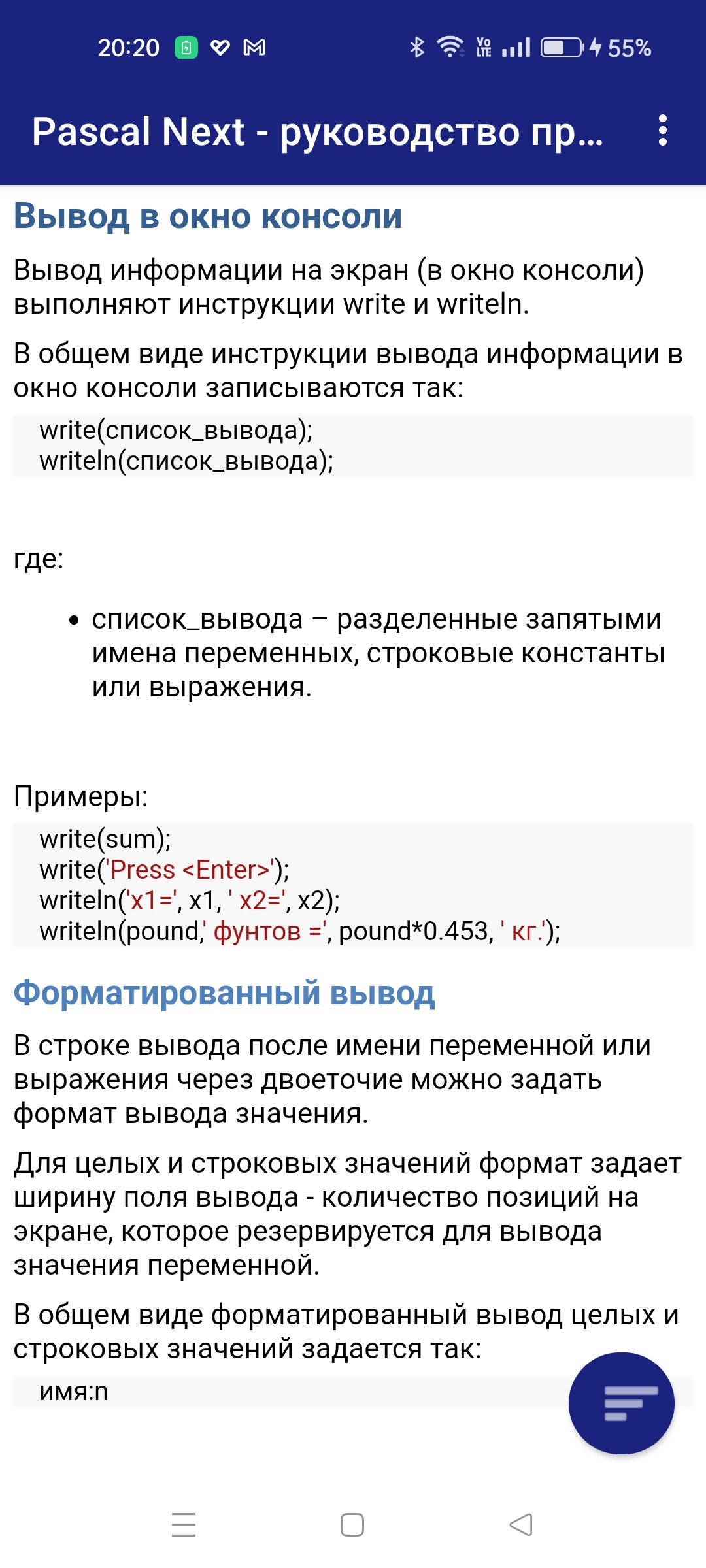 Pascal Next - руководство программиста скачать бесплатно Образование на  Android из каталога RuStore от Культин Никита Борисович