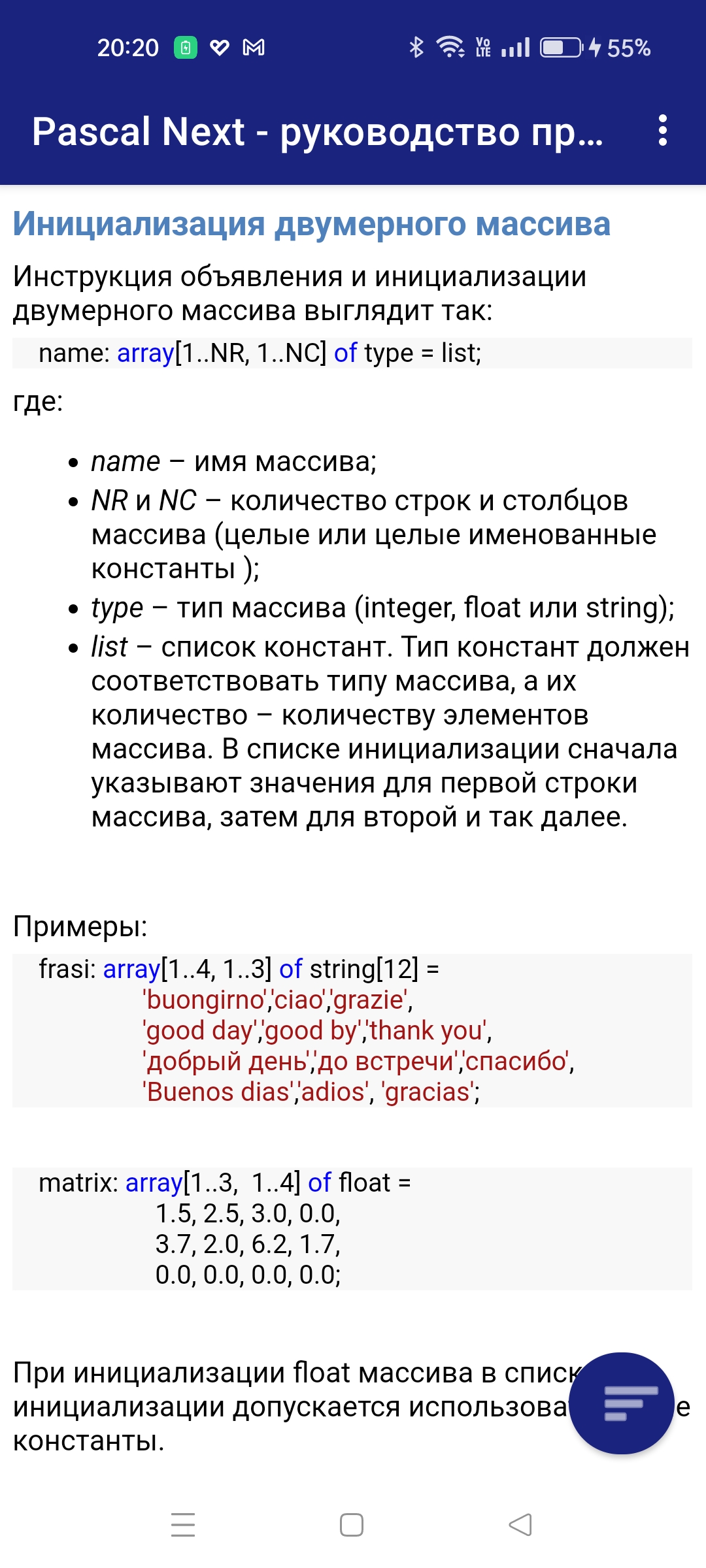 Pascal Next - руководство программиста скачать бесплатно Образование на  Android из каталога RuStore от Культин Никита Борисович