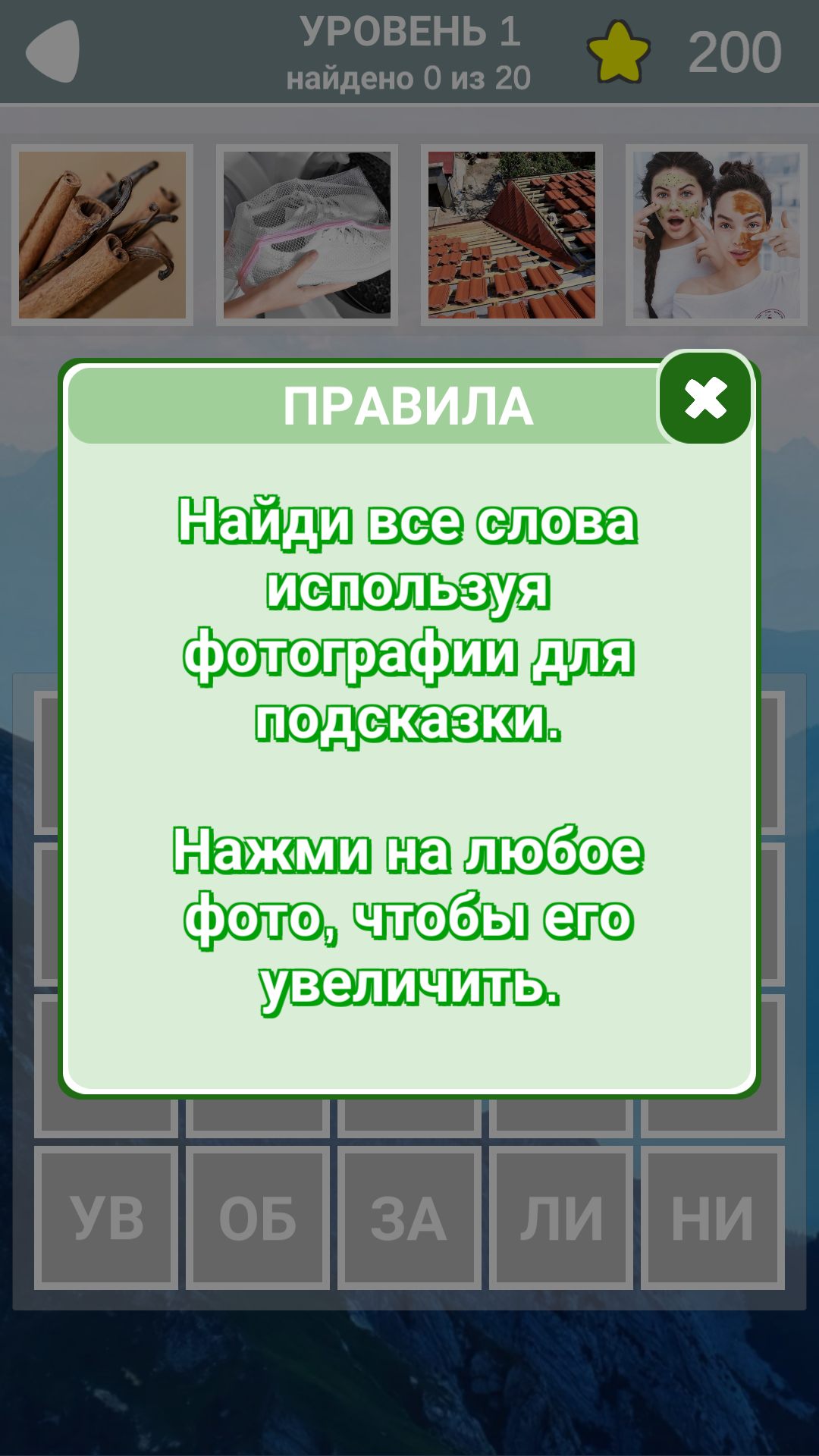 5000 слов скачать бесплатно Словесные на Android из каталога RuStore от  Кононов Евгений Александрович