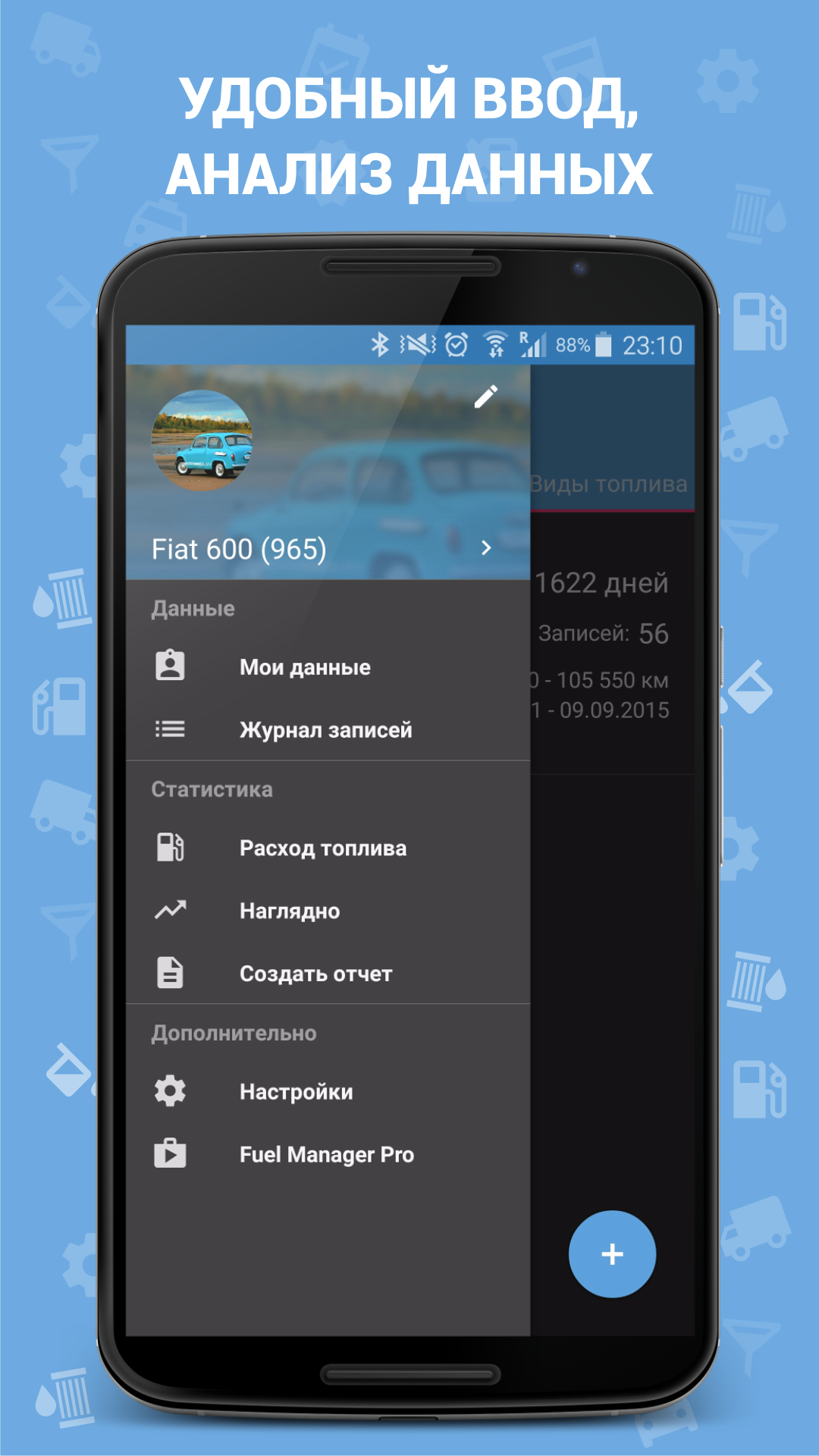 Расход Топлива Про - Fuel Manager Pro скачать бесплатно Транспорт и  навигация на Android из каталога RuStore от KB2soft