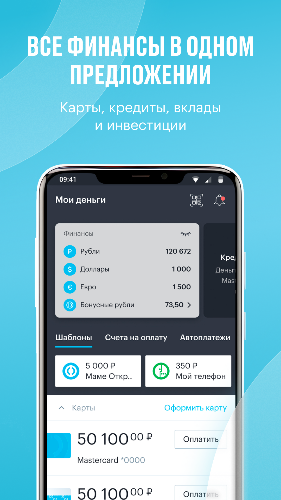 Банк Открытие – скачать приложение для Android – Каталог RuStore