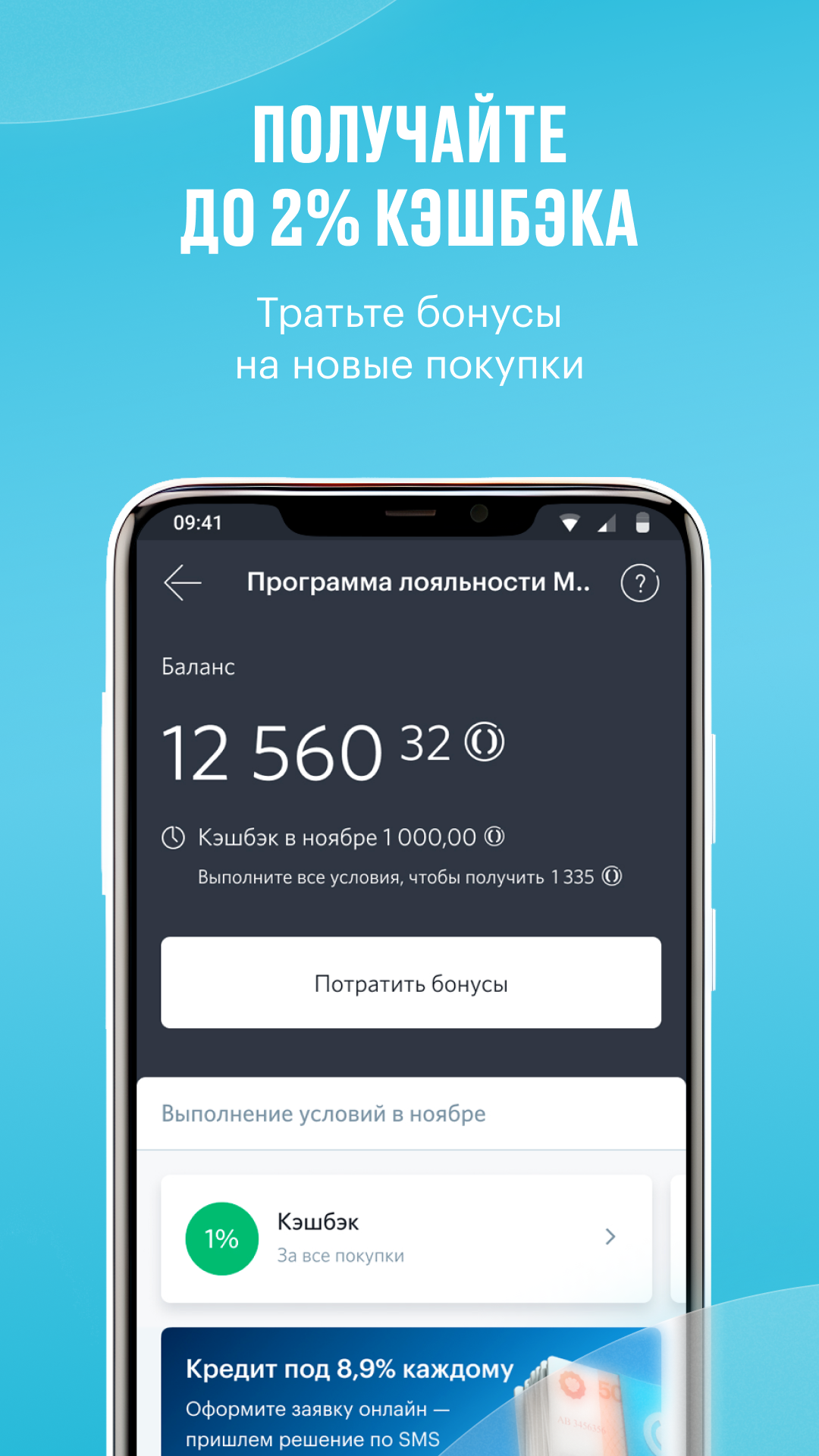 Банк Открытие – скачать приложение для Android – Каталог RuStore